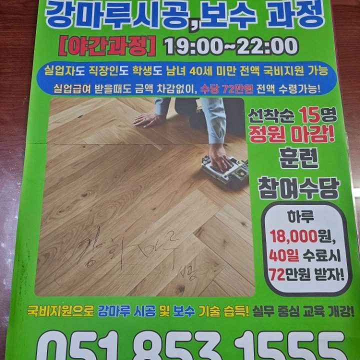 인테리어 무료교육