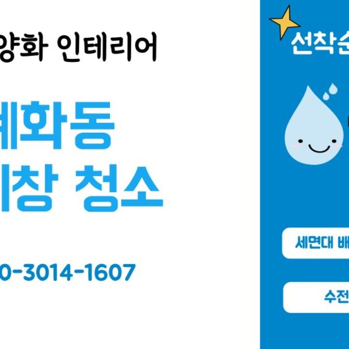 세면대배수관 조립