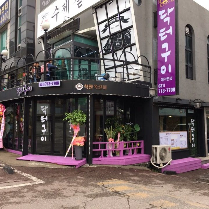 닥터구이