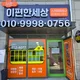사천이편한세상스카이마리나공인중개사사무소