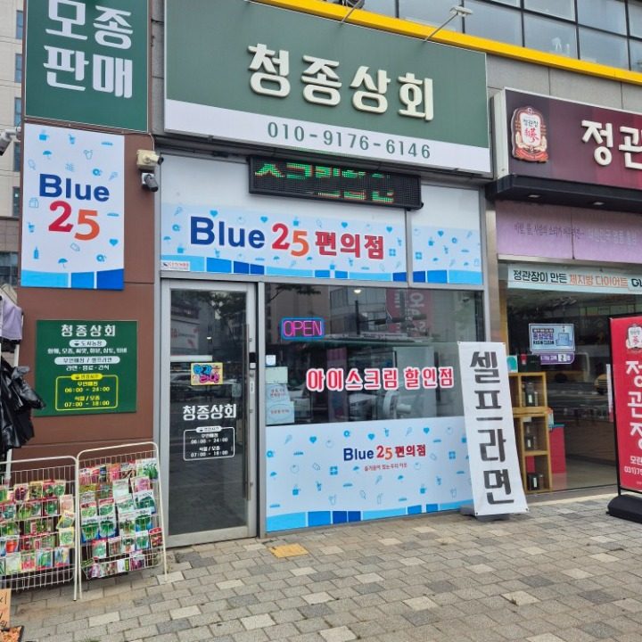 청종상회
