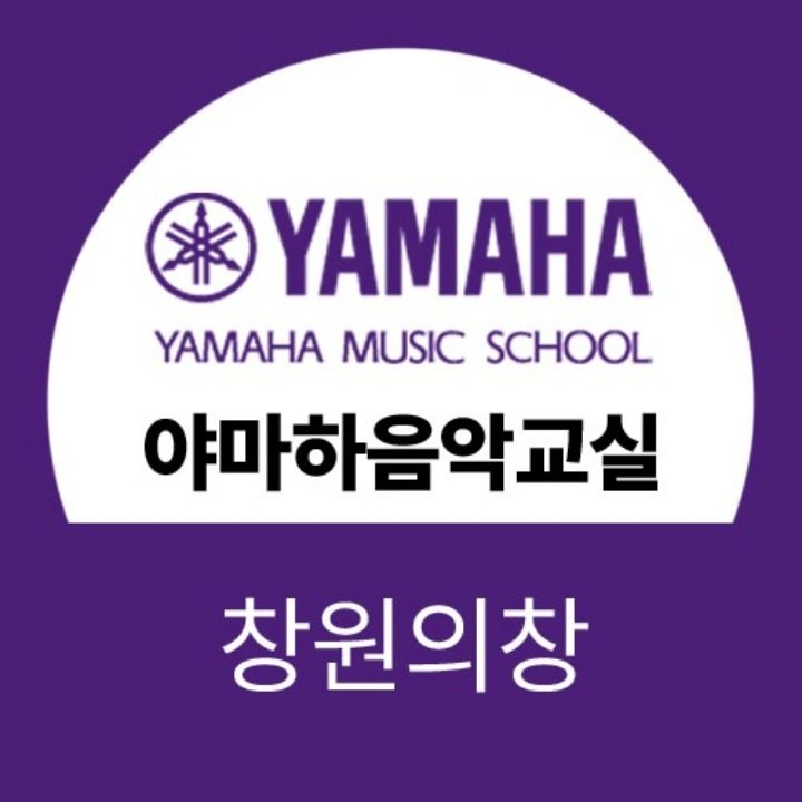 야마하음악교실