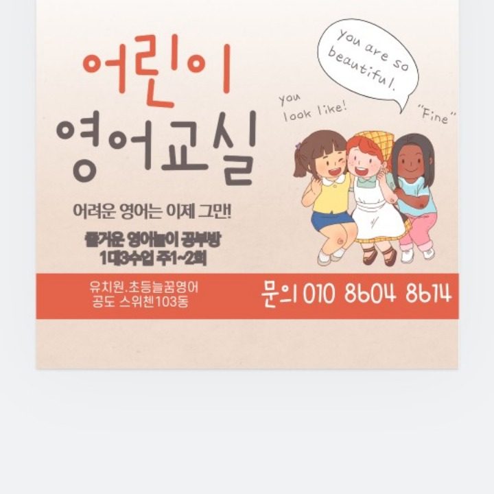 신디쌤영어 공부방