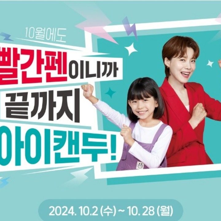 빨간펜
