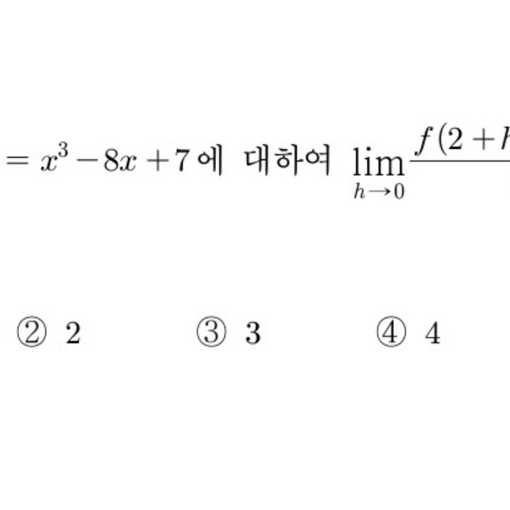 홍익수학과외