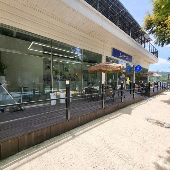 고서카페