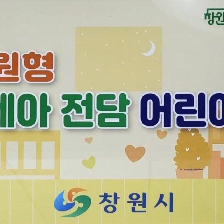해달별 어린이집
