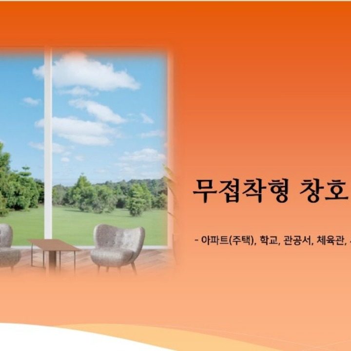 한국배관세척관리협회 대전지부