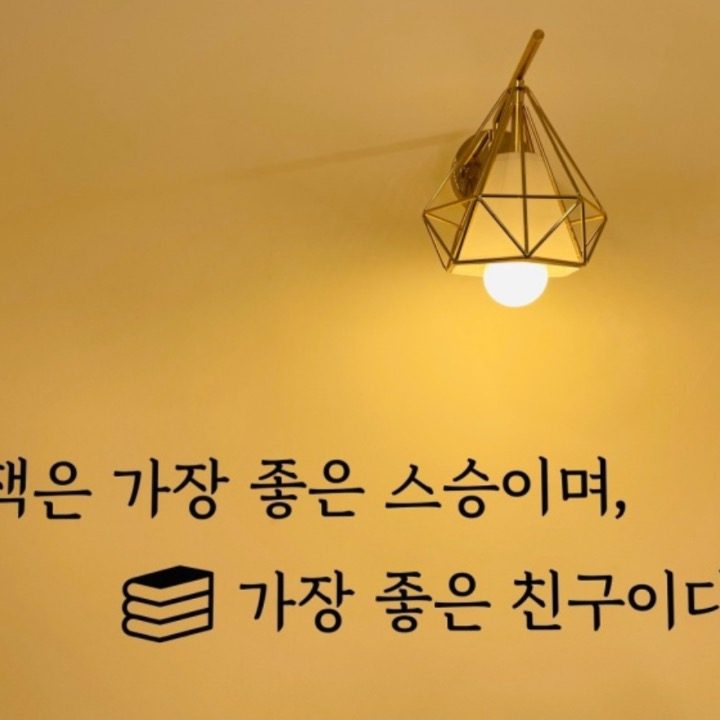 스토리아 운양독서논술교습소