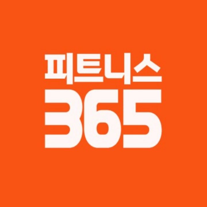 피트니스365 완정역점