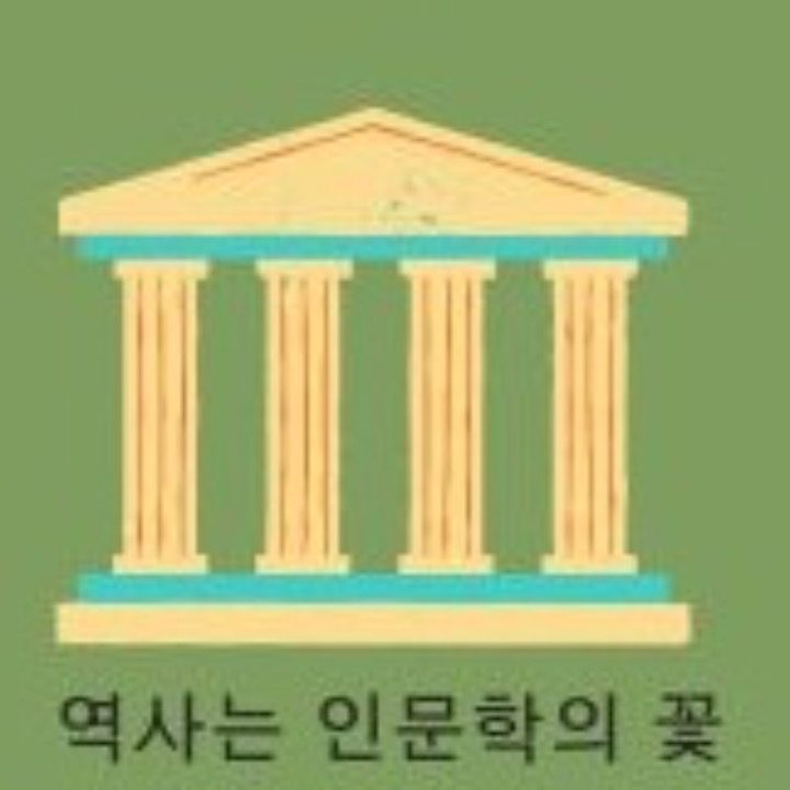 코나투스 역사논술