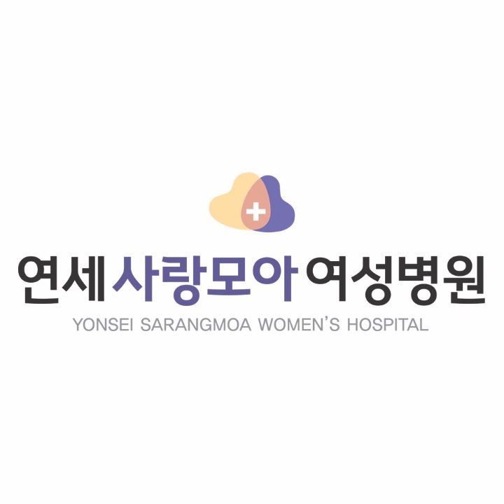 연세사랑모아여성병원