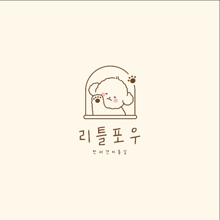 리틀포우