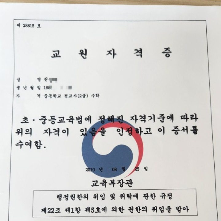 목동쏠수학교습소