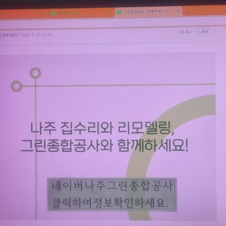 그린종합공사