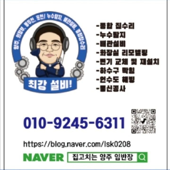 최강설비