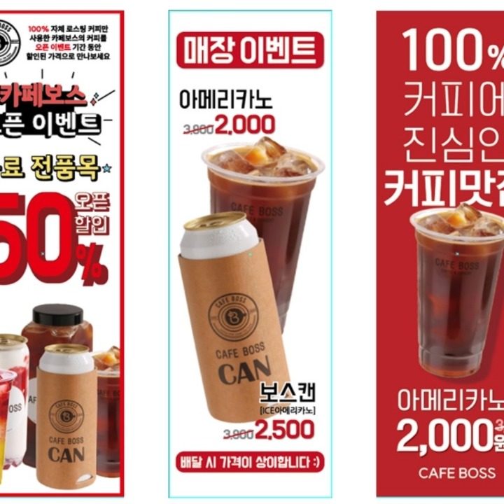 카페보스오산대역점
