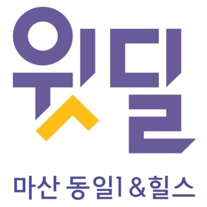 윗딜 동일1&힐스