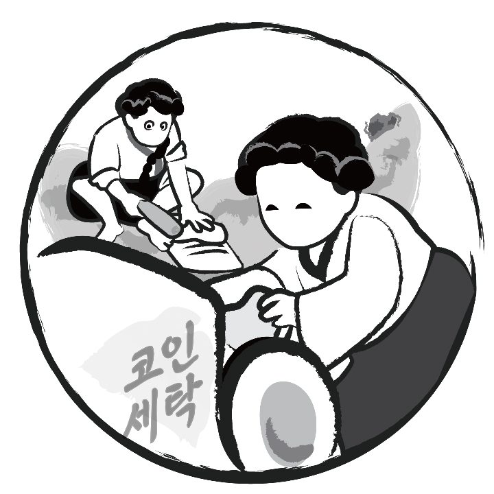 24시 셀프빨래방 & 프린트 복사 스캔 팩스
