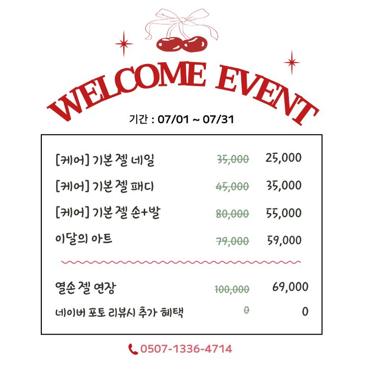더네일