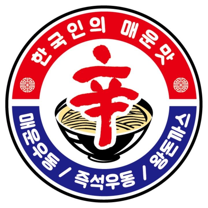 한신우동 강릉교동점