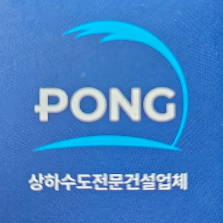 퐁 PONG