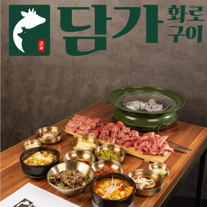 담가화로구이 춘천퇴계점