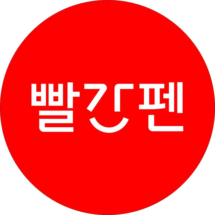 교원 빨간펜 해운대센터