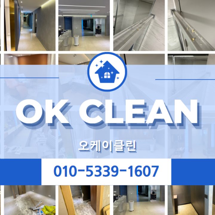 OK! 크린