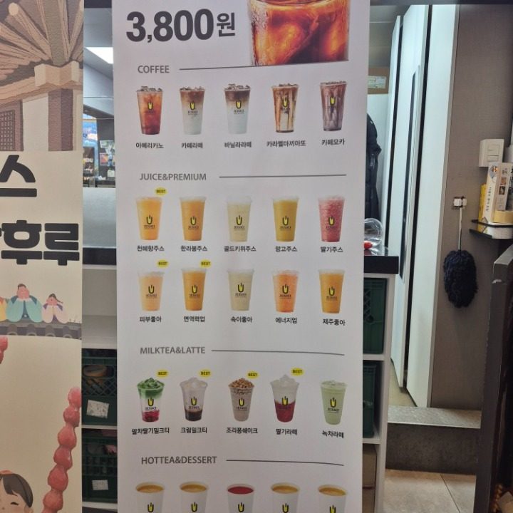 제주스