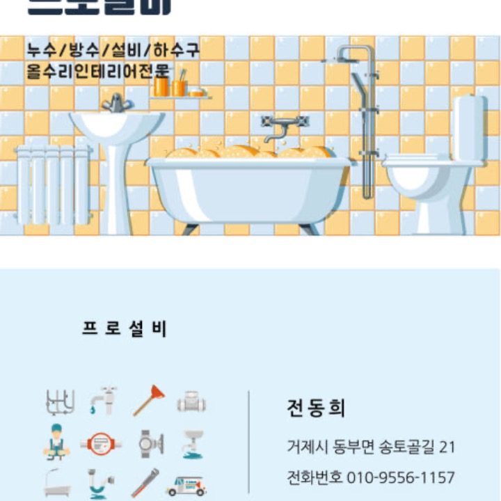 프로설비