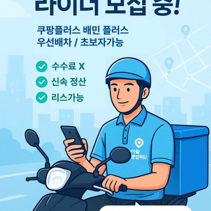 이월 배달