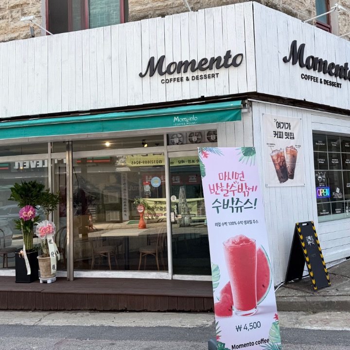 모멘토 커피