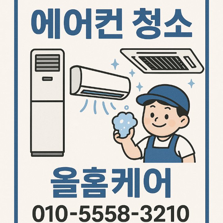올홈케어