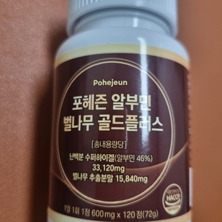 포헤즌 알부민