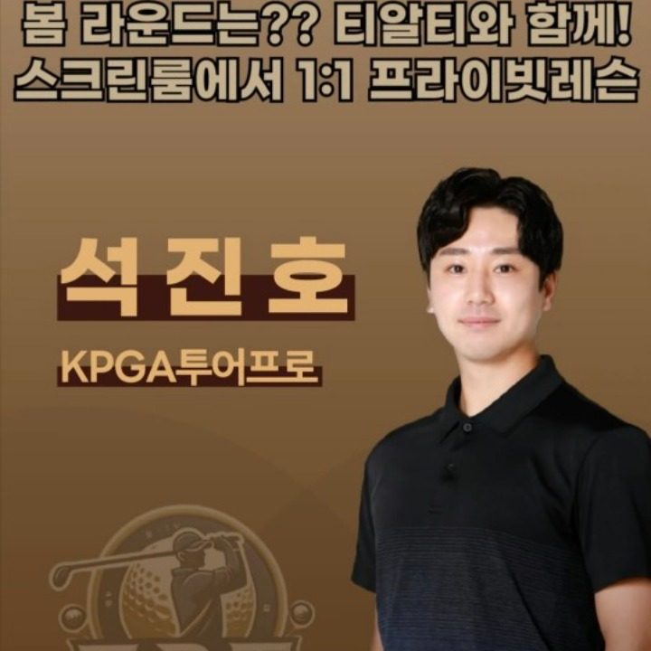 티알티골프아카데미