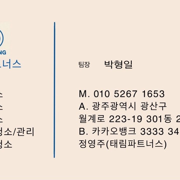 태림파트너스