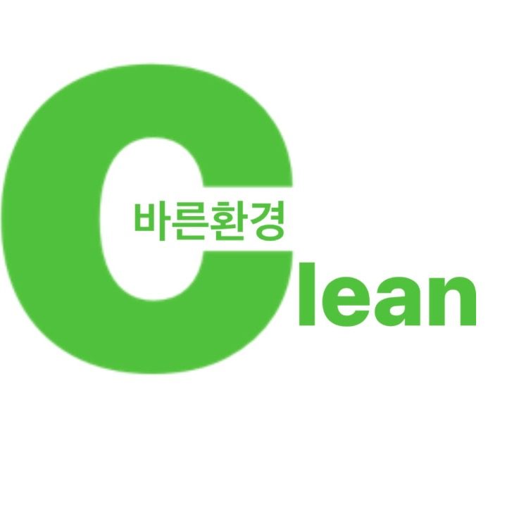 바른환경클린