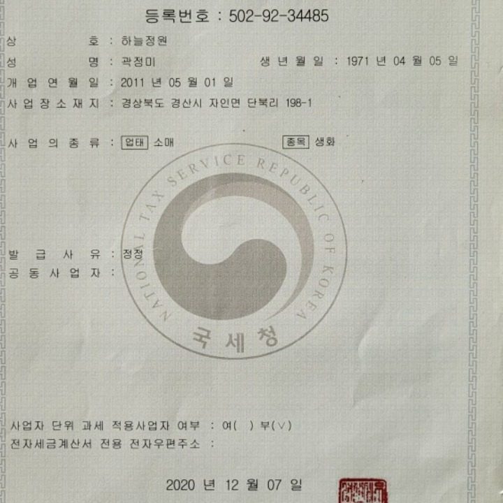하늘정원
