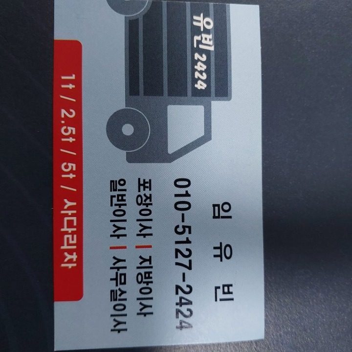 임 유 빈