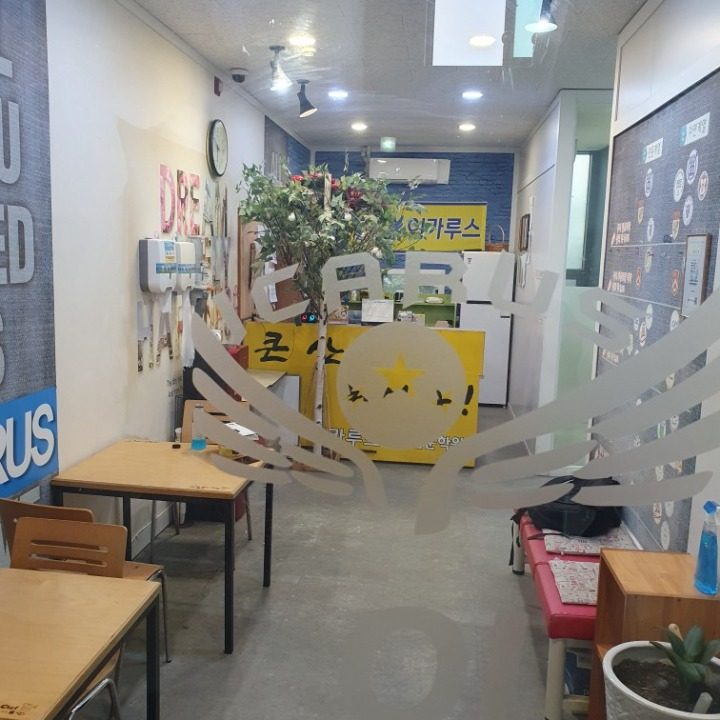이카루스영수전문학원