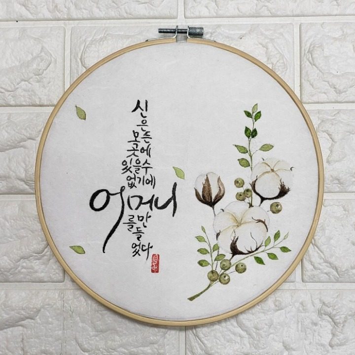 열매캘리