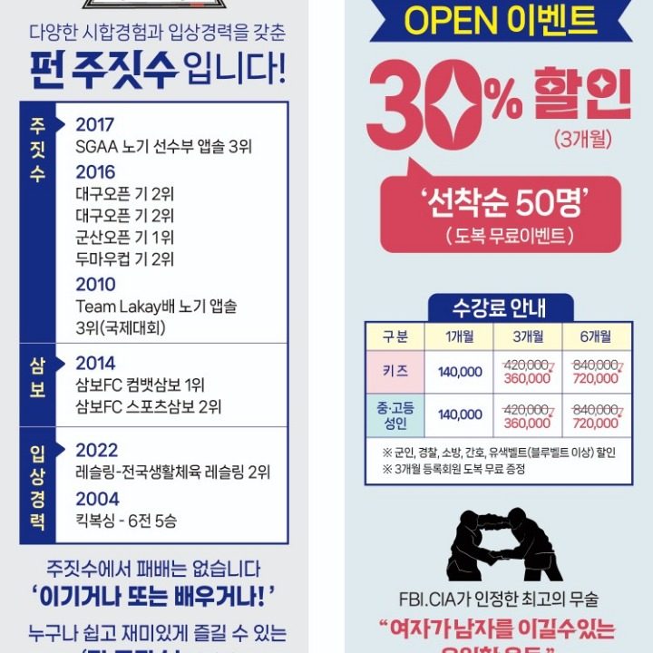 펀주짓수