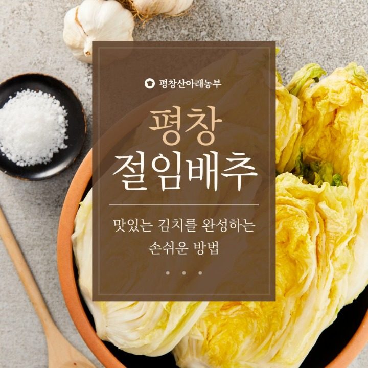 평창산아래농부