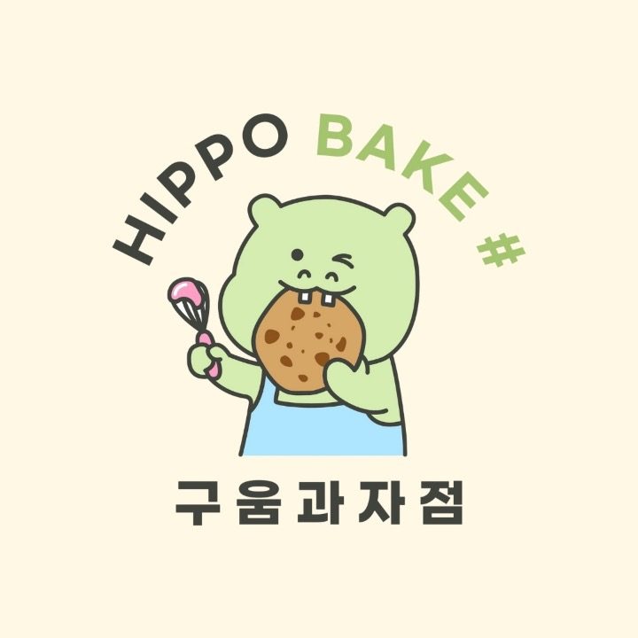 히포베이크샵