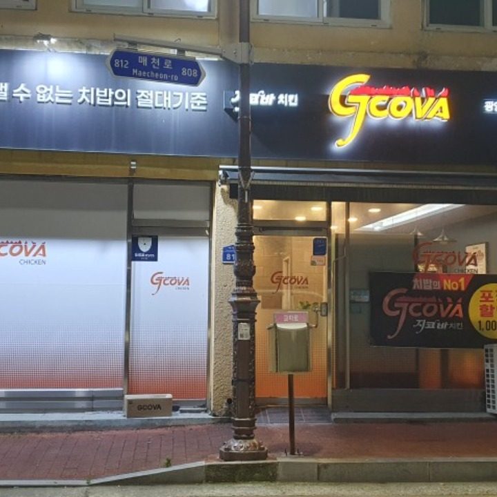 지코바치킨 광양읍점