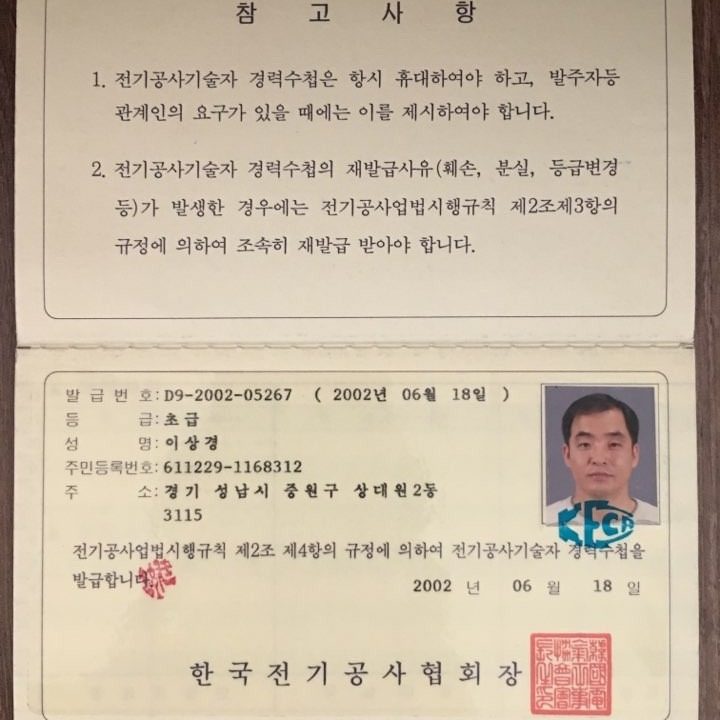 하준전기