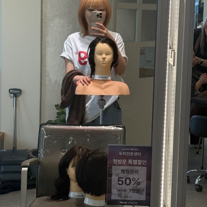 아이디헤어 아산탕정역점
