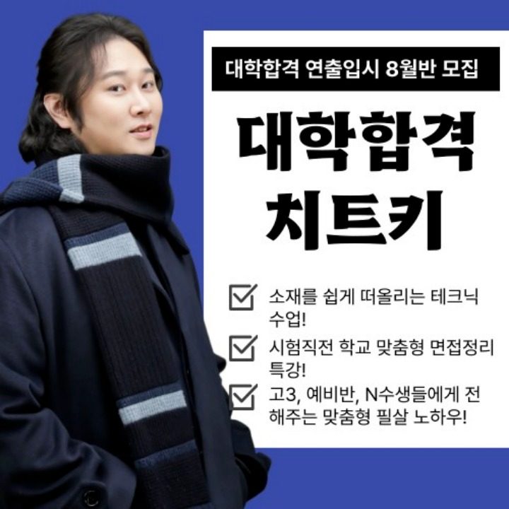연출 레슨