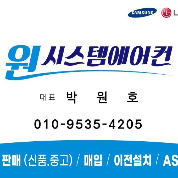 원시스템에어컨